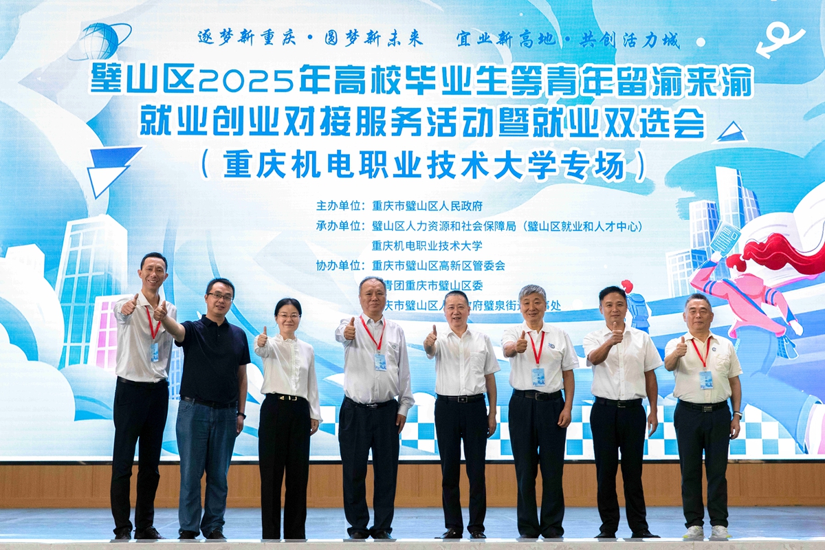 双选会